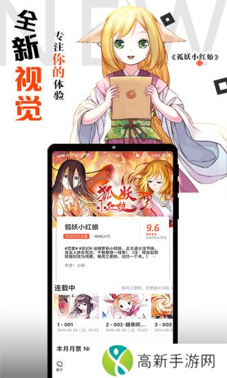 腾讯动漫官方版