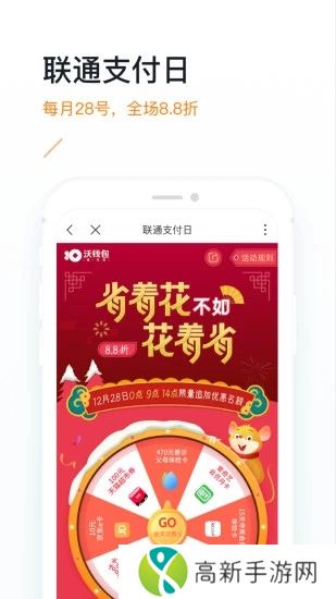沃钱包app