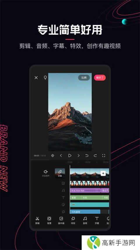 快影视频剪辑app官方