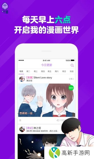 咚漫漫画官网版