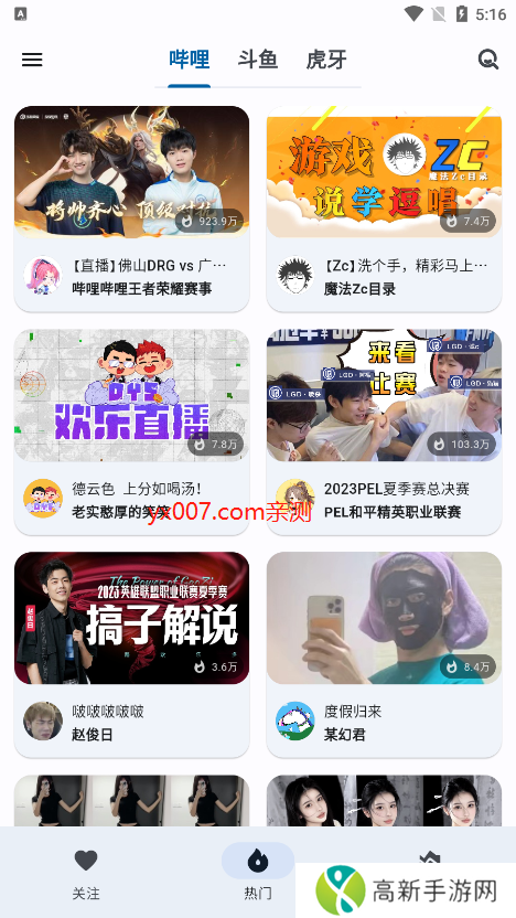 纯粹直播手机版下载