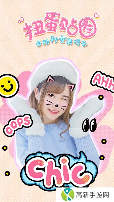 美颜相机安卓版