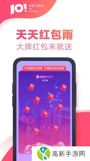 书旗小说最新破解版