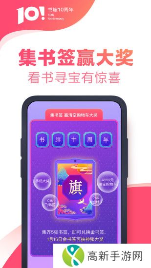 书旗小说app