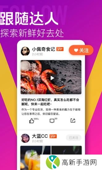 大众点评官方app