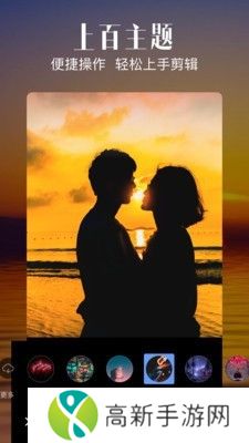 爱剪辑手机版