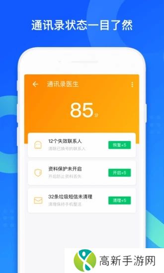 QQ同步助手官方下载