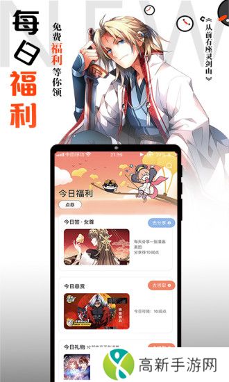 腾讯动漫官方版