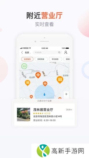 联通手机营业厅2020