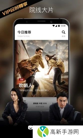 欢喜首映破解版