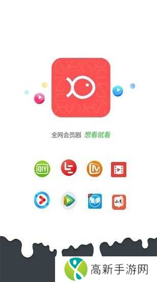 知鱼影视去广告