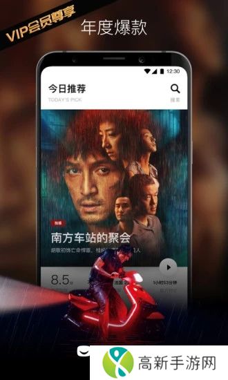 欢喜首映破解版