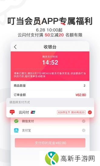 叮当快药官方版