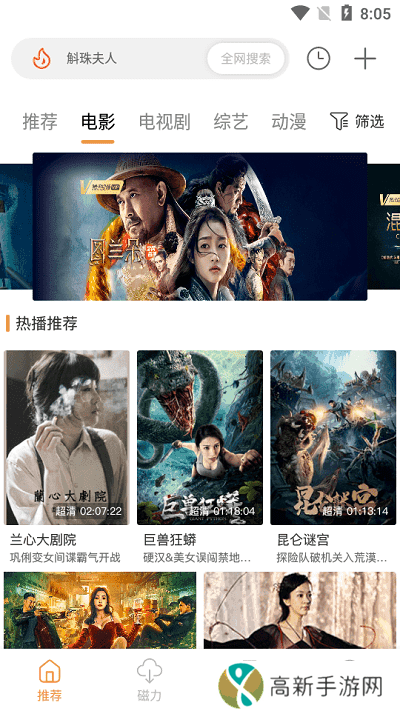 知鱼影视去广告