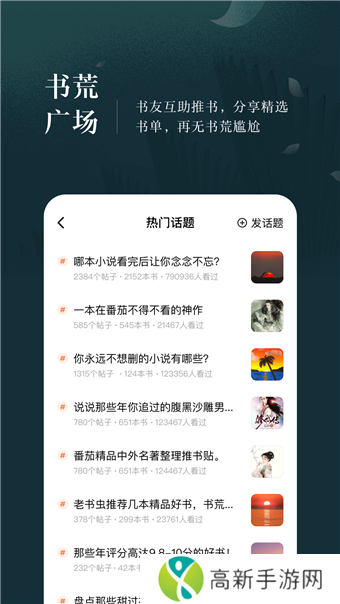 情话小说 免费版