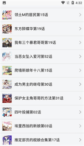 新新漫画工具app