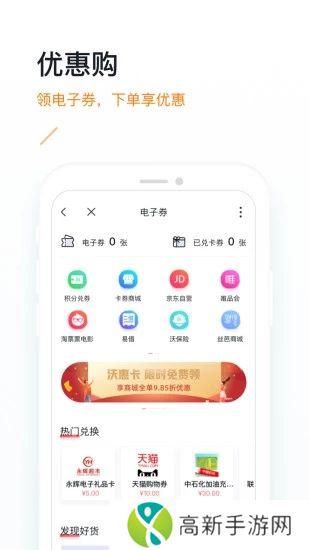 沃钱包app