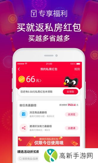 手机天猫最新版