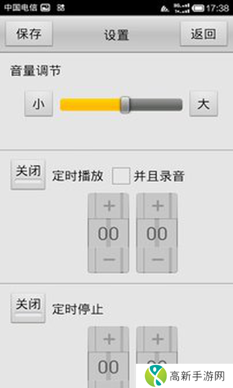 龙卷风收音机4.5去广告版