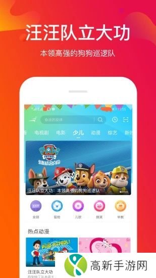 风行视频手机版