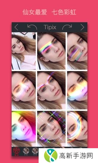 Tipix官方版
