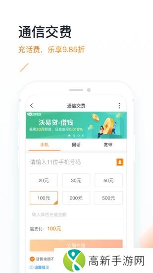 沃钱包app