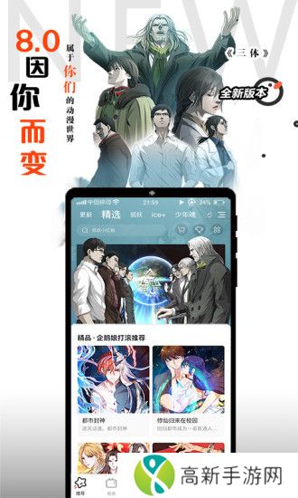 腾讯动漫官方版