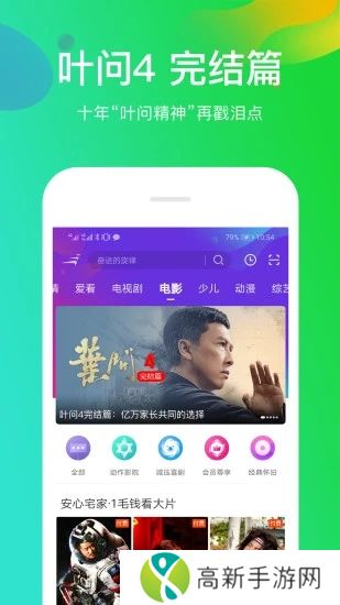 风行视频手机版