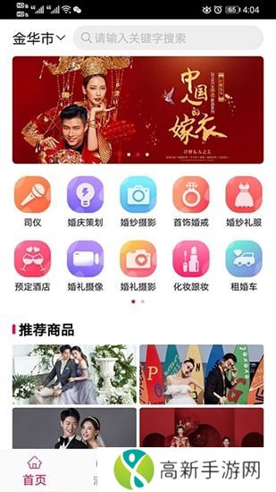 唯爱星河最新版下载