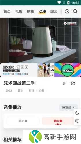 freeok追剧免费APP