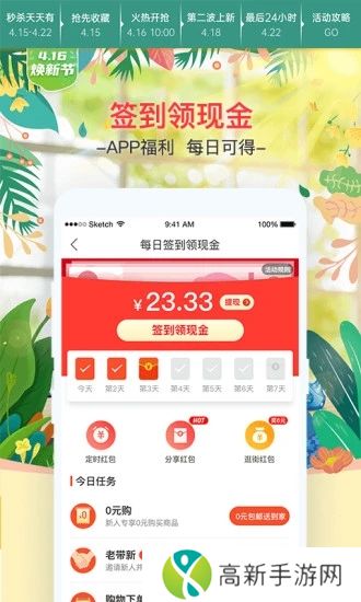 卷皮折扣app