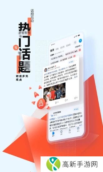 腾讯新闻最新app