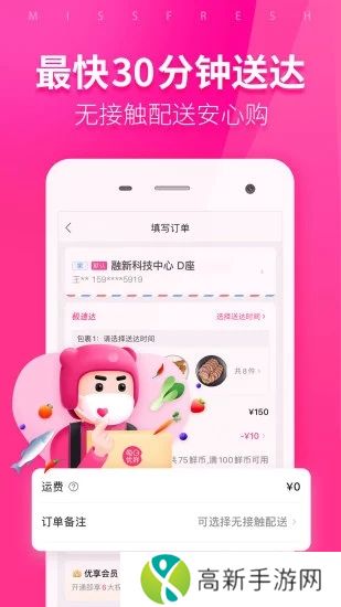 每日优鲜app