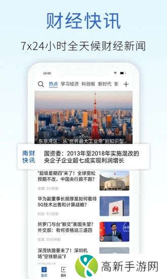 21财经app