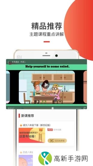 爱学堂app