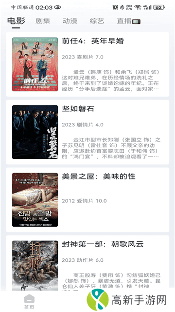 爱看视频无广告版