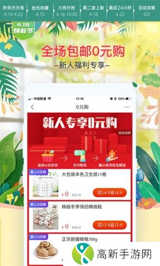 卷皮折扣app