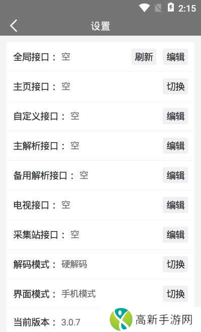 BiuBiu播放器免费版