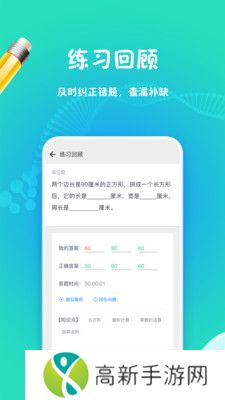 强基行动app
