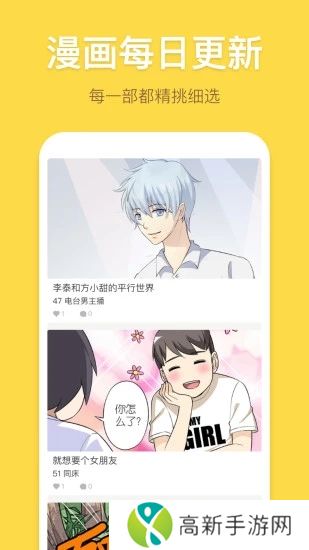 暴走漫画最新版