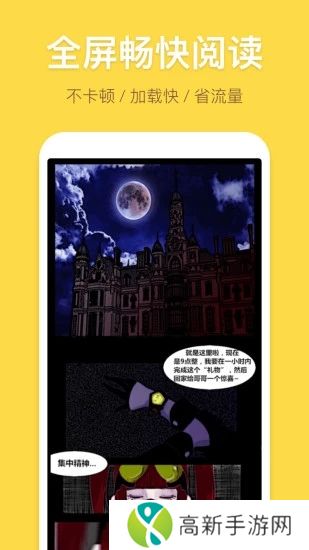 暴走漫画最新版