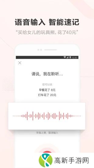 挖财记账app