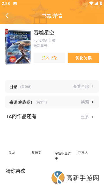 青鸟免费小说 免费版