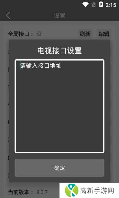 BiuBiu播放器免费版