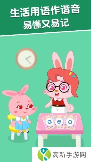 麦田拼音最新版