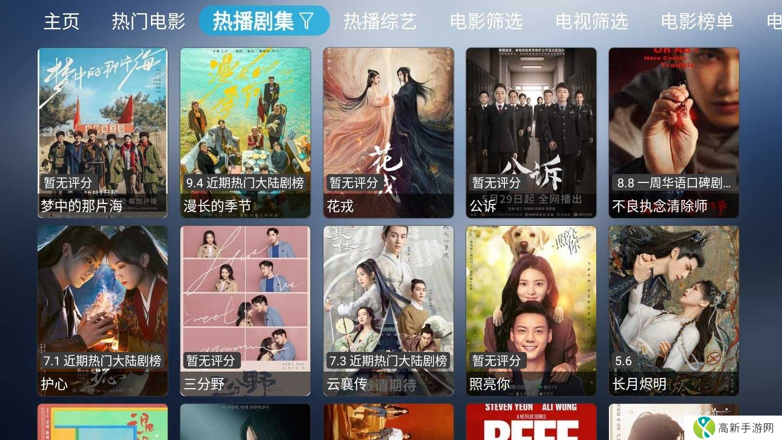 小林子TV电视版配置接口下载