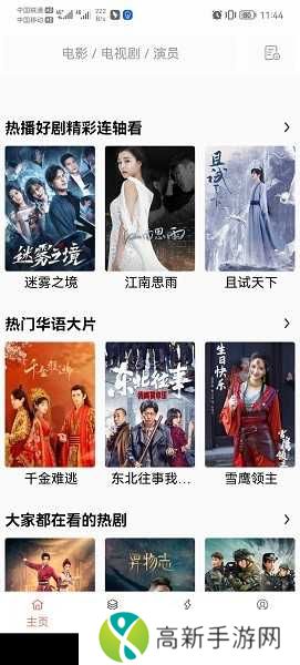 影视猫plus官方正版