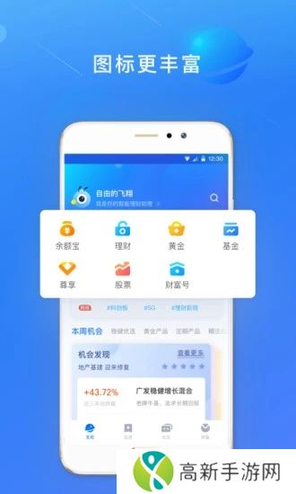 蚂蚁财富官方版