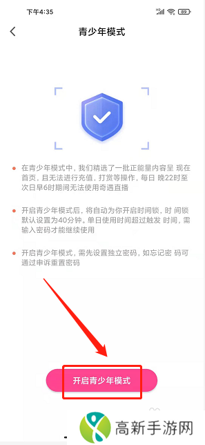 橘子直播APP如何开启青少年模式?