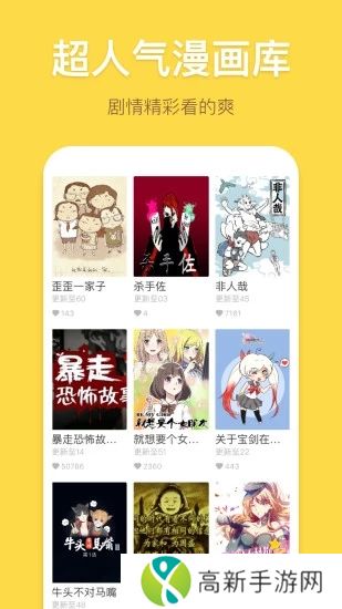 暴走漫画最新版